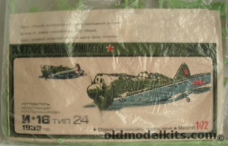 Unknown 1/72 Polikarpov I-16 Type 24 - BAGGED plastic model kit